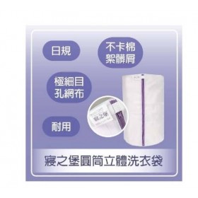 寢之堡-Bamboo 竹纖維全密封防水防蟎枕頭保潔墊(2入)
